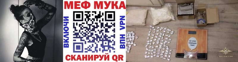 Меф мяу мяу даркнет сайт Прокопьевск