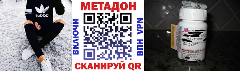 МЕТАДОН methadone Прокопьевск