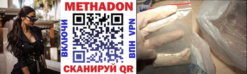 где продают   Прокопьевск  Метадон кристалл 